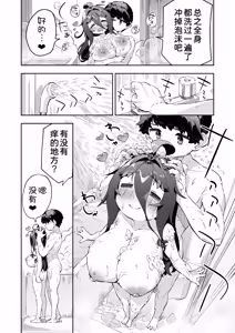 Page 51 of Munemori Komori no Kyoudai Seikatsu 2 - Onii-chan to Ecchi Shitai - - preview thumbnail