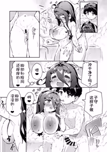 Page 52 of Munemori Komori no Kyoudai Seikatsu 2 - Onii-chan to Ecchi Shitai - - preview thumbnail