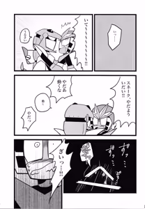 Page 22 of Hara peko kagai-sha wagamama higaisha - preview thumbnail