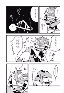 Page 24 of Hara peko kagai-sha wagamama higaisha - preview thumbnail