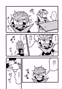 Page 26 of Hara peko kagai-sha wagamama higaisha - preview thumbnail