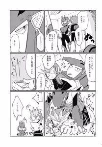 Page 10 of Hara peko kagai-sha wagamama higaisha - preview thumbnail