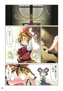 Page 3 of Gensoukyou-shiki Massage - preview thumbnail