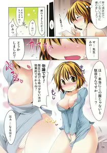 Page 8 of Gensoukyou-shiki Massage - preview thumbnail