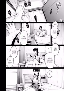 Page 16 of Iribitari Gal ni Manko Tsukawasete Morau Hanashi 4.5｜눌러앉은 갸루가 보지 쓰게 해주는 이야기 4.5 (decensored) - preview thumbnail
