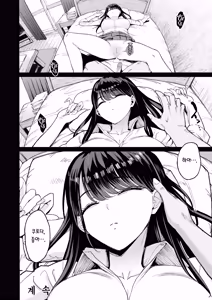 Page 54 of Iribitari Gal ni Manko Tsukawasete Morau Hanashi 4.5｜눌러앉은 갸루가 보지 쓰게 해주는 이야기 4.5 (decensored) - preview thumbnail