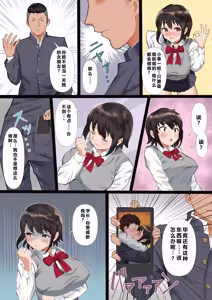 Page 49 of Rikujoubu no Kanojo ga, Senpai no Onna ni Natteita Nante. - preview thumbnail