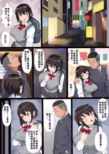 Page 51 of Rikujoubu no Kanojo ga, Senpai no Onna ni Natteita Nante. - preview thumbnail