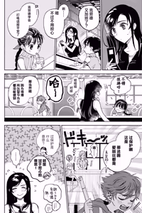 Page 21 of Somaru ne. | 染上我的颜色 - preview thumbnail