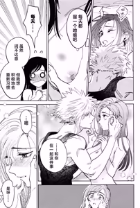 Page 54 of Somaru ne. | 染上我的颜色 - preview thumbnail