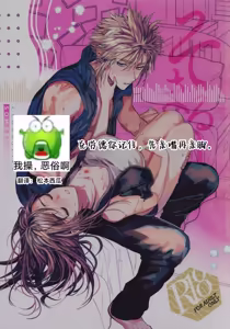 Page 59 of Somaru ne. | 染上我的颜色 - preview thumbnail