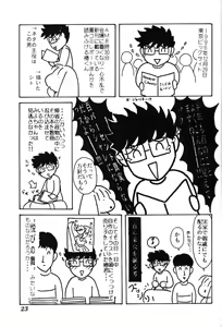 Page 22 of EVA-ANGELIC - preview thumbnail