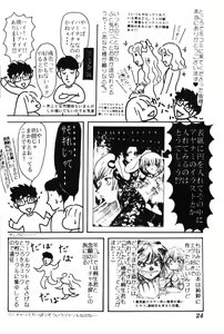 Page 23 of EVA-ANGELIC - preview thumbnail