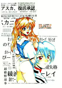 Page 30 of EVA-ANGELIC - preview thumbnail
