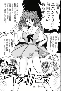 Page 10 of EVA-ANGELIC - preview thumbnail