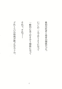 Page 4 of Shinsatsu Jikan Go - preview thumbnail