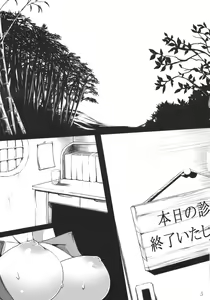 Page 5 of Shinsatsu Jikan Go - preview thumbnail