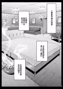 Page 178 of Hitozuma Ninkatsu Club 1-4 (decensored) - preview thumbnail