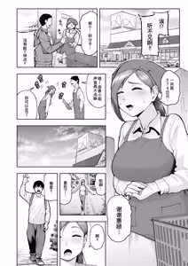 Page 180 of Hitozuma Ninkatsu Club 1-4 (decensored) - preview thumbnail