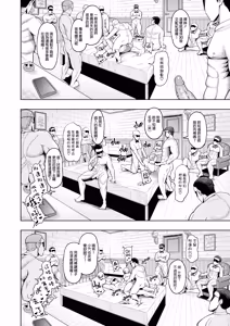 Page 93 of Hitozuma Ninkatsu Club 1-4 (decensored) - preview thumbnail