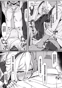 Page 3 of 与凯伊酱亲昵打闹的老师 - preview thumbnail