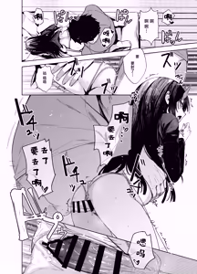 Page 12 of Oni ni Hamareru 2 | 我被鬼上了2 - preview thumbnail