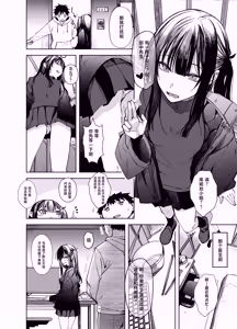 Page 4 of Oni ni Hamareru 2 | 我被鬼上了2 - preview thumbnail