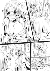 Page 6 of Shishou ga M de Deshi ga Do-S de - preview thumbnail