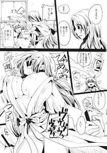 Page 7 of Shishou ga M de Deshi ga Do-S de - preview thumbnail