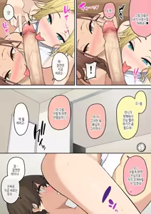 Page 16 of Ima Izumin Ie wa Douyara Gal no Tamariba ni Natte Rurashii 7 | 이마이즈미네 집은 아무래도 갸루의 아지트가 된 모양이다 7 (decensored) - preview thumbnail
