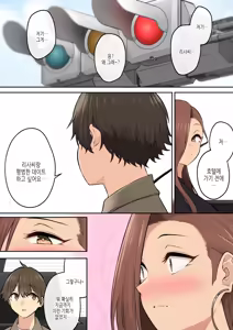 Page 55 of Ima Izumin Ie wa Douyara Gal no Tamariba ni Natte Rurashii 7 | 이마이즈미네 집은 아무래도 갸루의 아지트가 된 모양이다 7 (decensored) - preview thumbnail