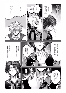 Page 16 of Suki!suki!daisuki? - preview thumbnail