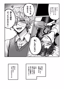 Page 25 of Suki!suki!daisuki? - preview thumbnail