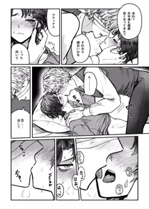 Page 27 of Suki!suki!daisuki? - preview thumbnail