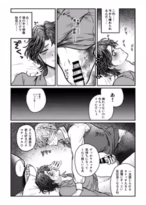 Page 29 of Suki!suki!daisuki? - preview thumbnail