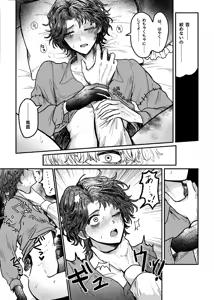 Page 33 of Suki!suki!daisuki? - preview thumbnail