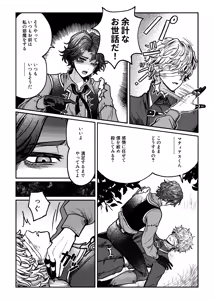 Page 4 of Suki!suki!daisuki? - preview thumbnail