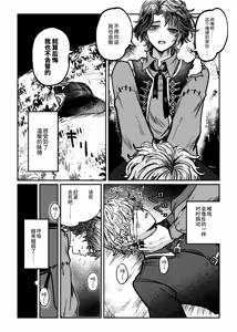 Page 6 of 喜欢！喜欢！最喜欢？丨Suki!suki!daisuki? - preview thumbnail