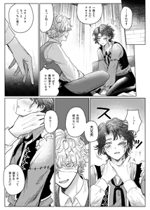 Page 4 of Kubishimeplay manga - preview thumbnail