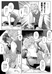 Page 8 of Kubishimeplay manga - preview thumbnail