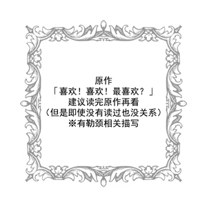 Page 2 of 窒息play漫画丨Kubishimeplay manga - preview thumbnail