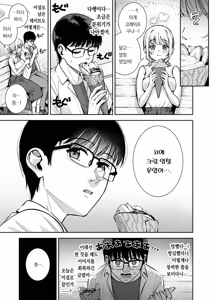Page 12 of Kanojo wa Boku no Taieki de Ugoiteiru - Her Body is Driven by My Love Final Phase | 그녀는 나의 체액으로 움직이고 있다 Final Phase - preview thumbnail