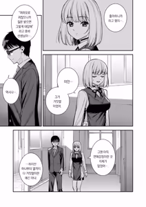 Page 89 of Kanojo wa Boku no Taieki de Ugoiteiru - Her Body is Driven by My Love Final Phase | 그녀는 나의 체액으로 움직이고 있다 Final Phase - preview thumbnail