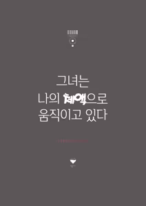 Page 97 of Kanojo wa Boku no Taieki de Ugoiteiru - Her Body is Driven by My Love Final Phase | 그녀는 나의 체액으로 움직이고 있다 Final Phase - preview thumbnail