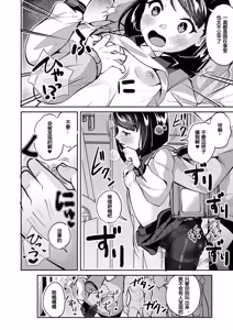 Page 14 of Short Heroine x Black Stockings ~touched on the train~ - preview thumbnail