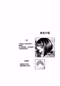 Page 4 of Short Heroine x Black Stockings ~touched on the train~ - preview thumbnail