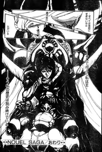 Page 103 of COMIC Penguin Club Sanzokuban 1991-12 NARCIS3 - preview thumbnail