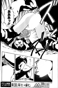 Page 117 of COMIC Penguin Club Sanzokuban 1991-12 NARCIS3 - preview thumbnail