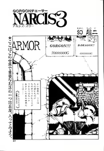 Page 46 of COMIC Penguin Club Sanzokuban 1991-12 NARCIS3 - preview thumbnail