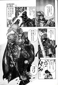 Page 8 of COMIC Penguin Club Sanzokuban 1991-12 NARCIS3 - preview thumbnail